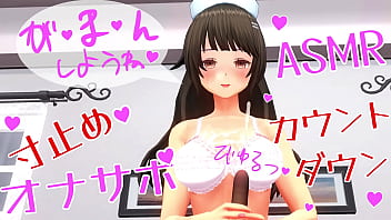 Japanese-style cartoon for masturbation guidance in uncensored 2D/3D